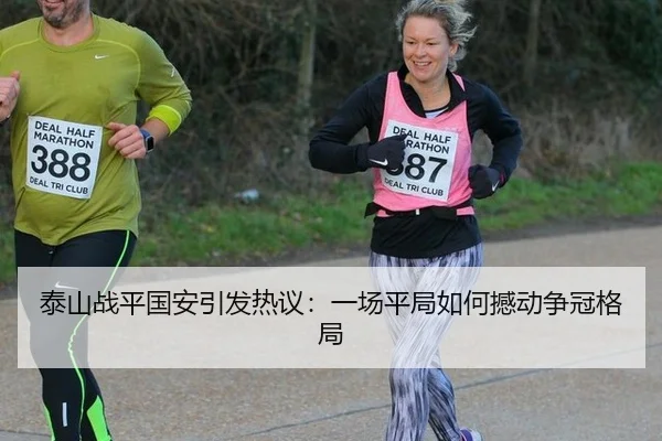 tai-shan-zhan-ping-guo-an-yin-fa-re-yi-yi-chang-ping-ju-ru-he-han-dong-zheng-guan-ge-ju-2-626.jpg